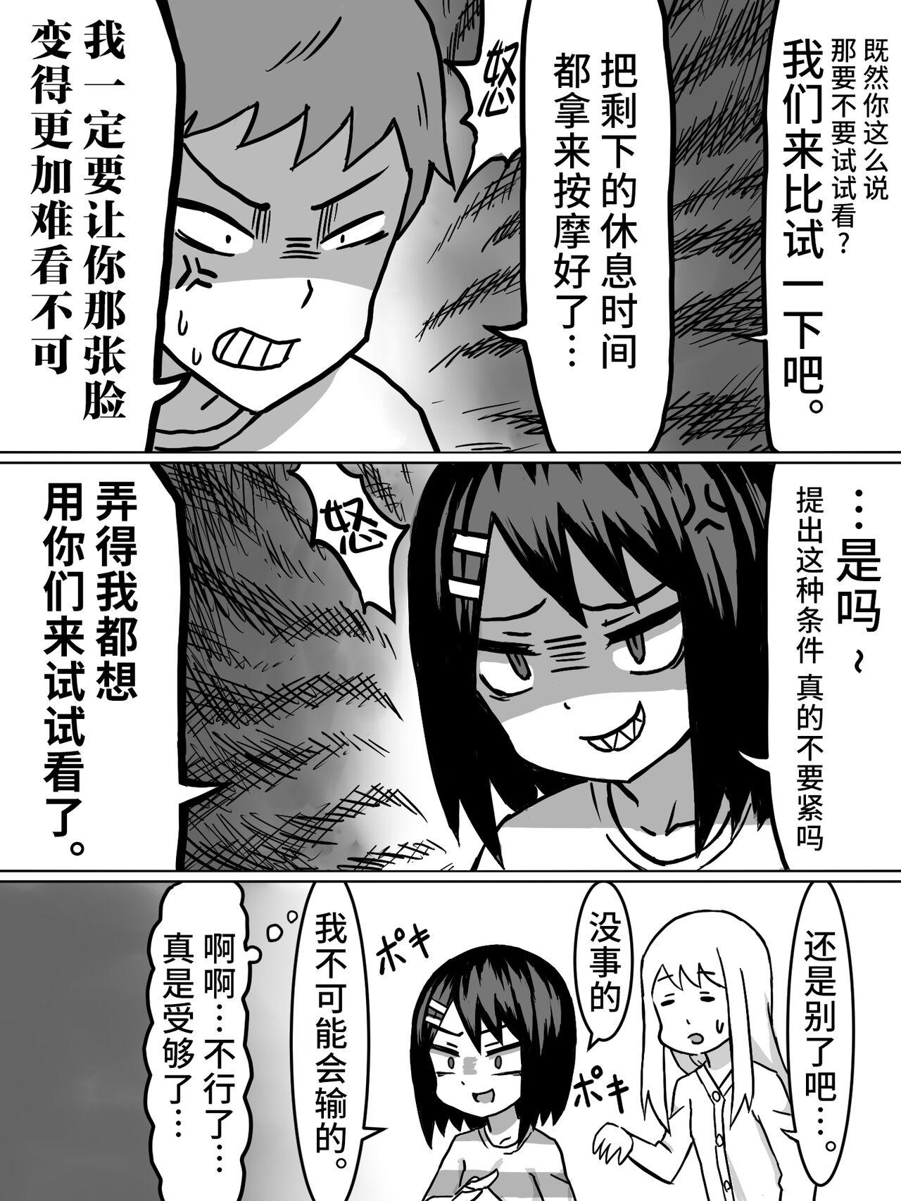 Club 性觉醒 | 性の目覚め Rabo - Page 4