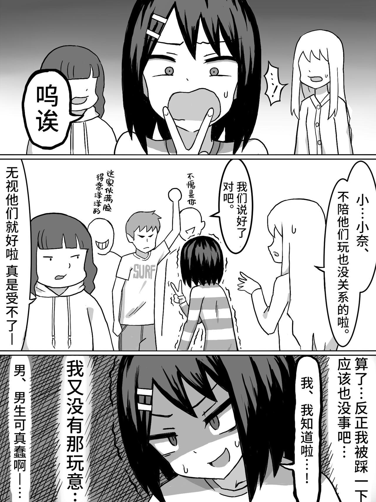 Club 性觉醒 | 性の目覚め Rabo - Page 6