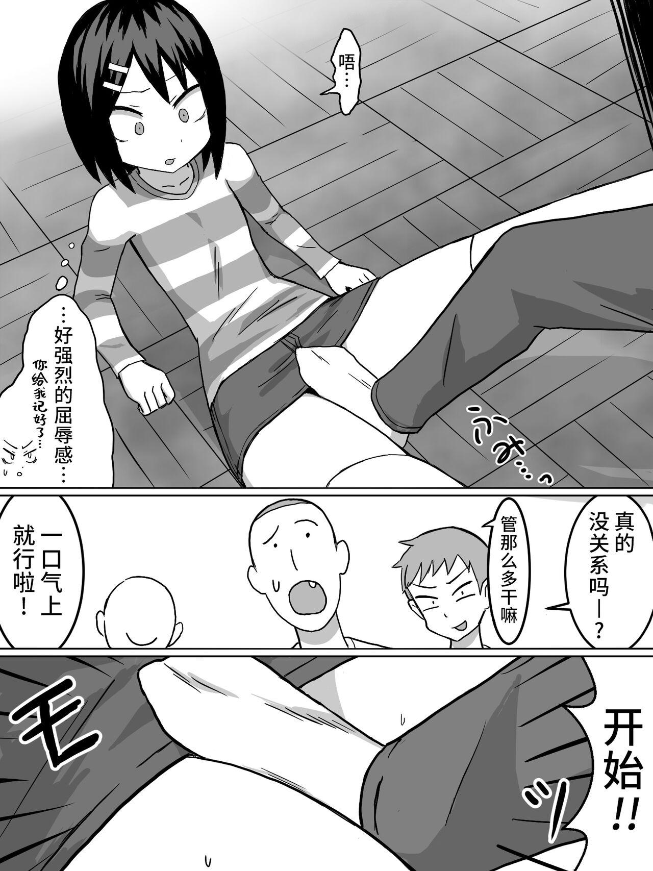 Transvestite 性觉醒 | 性の目覚め Sloppy Blow Job - Page 7