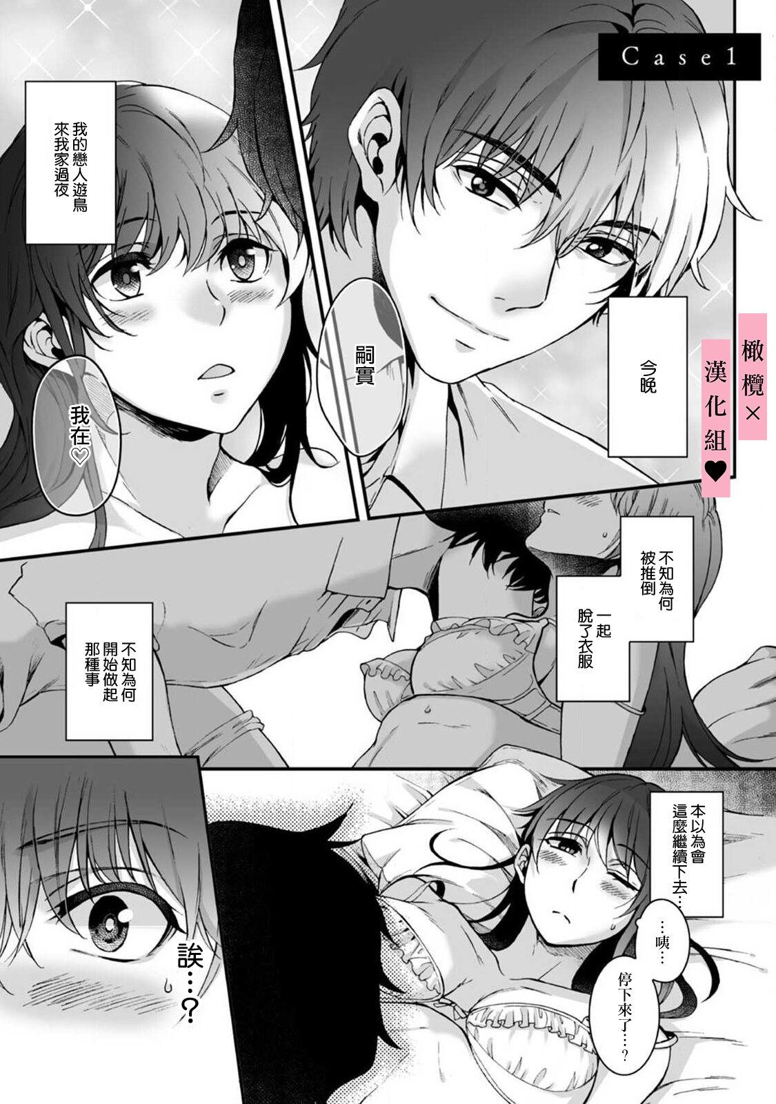 Toilet yutori-kun wa ikeshota｜游鸟是帅气正太 Gay Amateur - Page 7