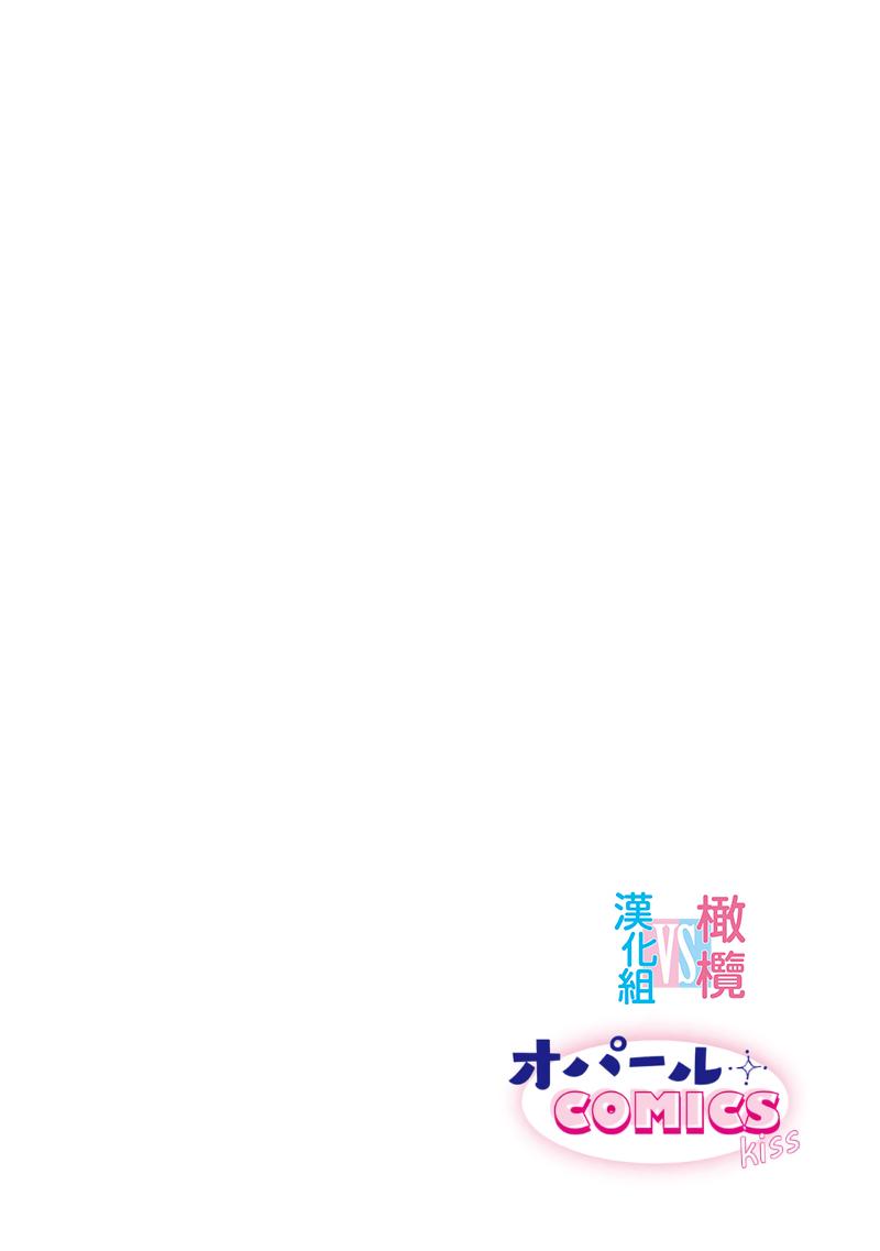 [Uehara Taichi] Zettai Kekkon suru Man vs Zettai Kekkon shinai Woman~01-03| 想结婚的男人vs不想结婚的女人~01-03话 [Chinese] [橄榄汉化组] 72