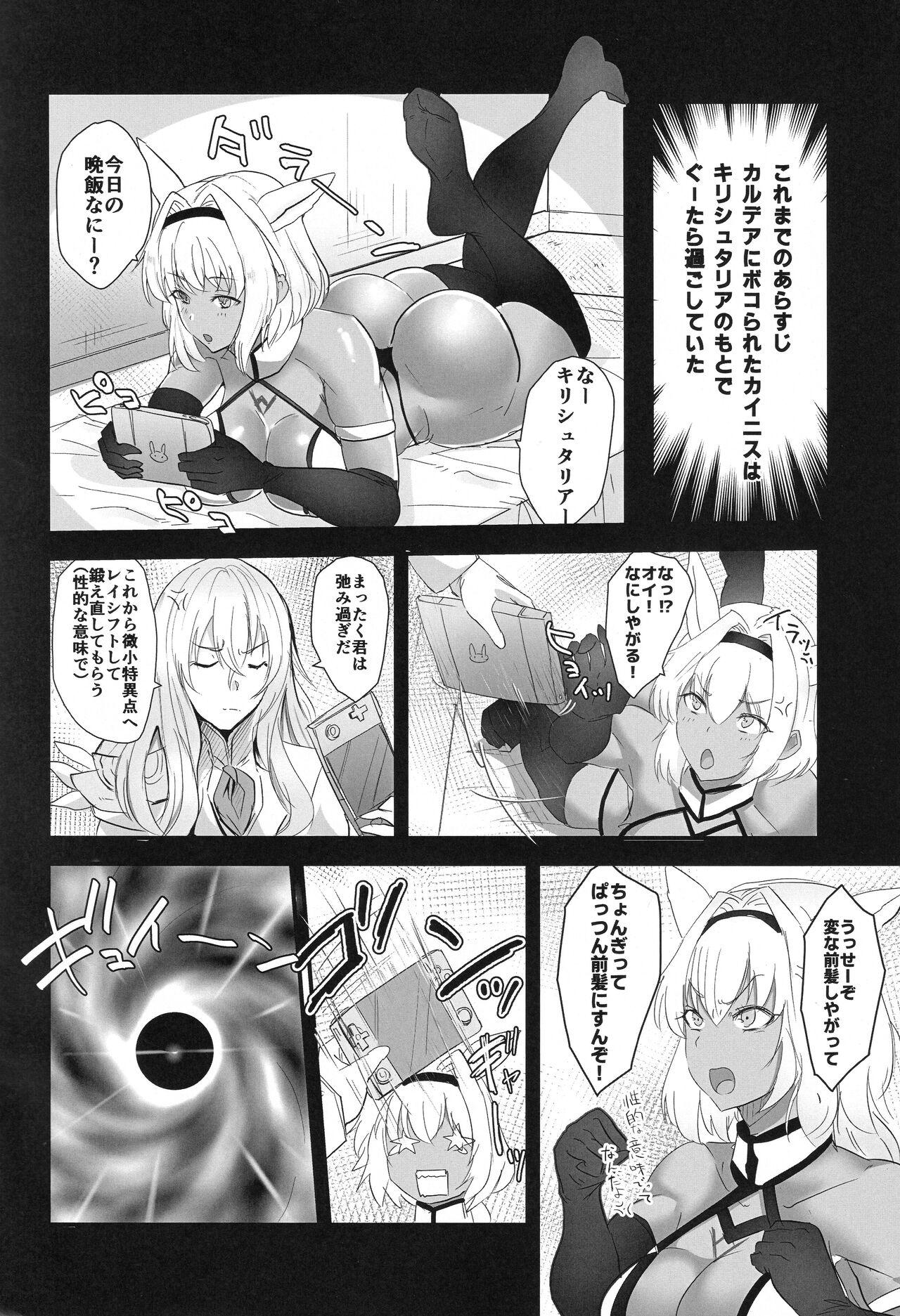 Soft Reishifuto de musha shugyou! - Fate grand order Bhabhi - Page 3