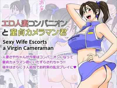 Ero Hitodzuma Companion to Doutei KameramanHappy Cuckold Husband 7: Sexy Wife Escorts a Virgin Cameraman 0