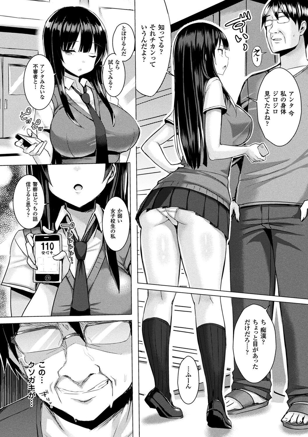 Hot Girls Getting Fucked Hatsujou Switch Girl - Page 10