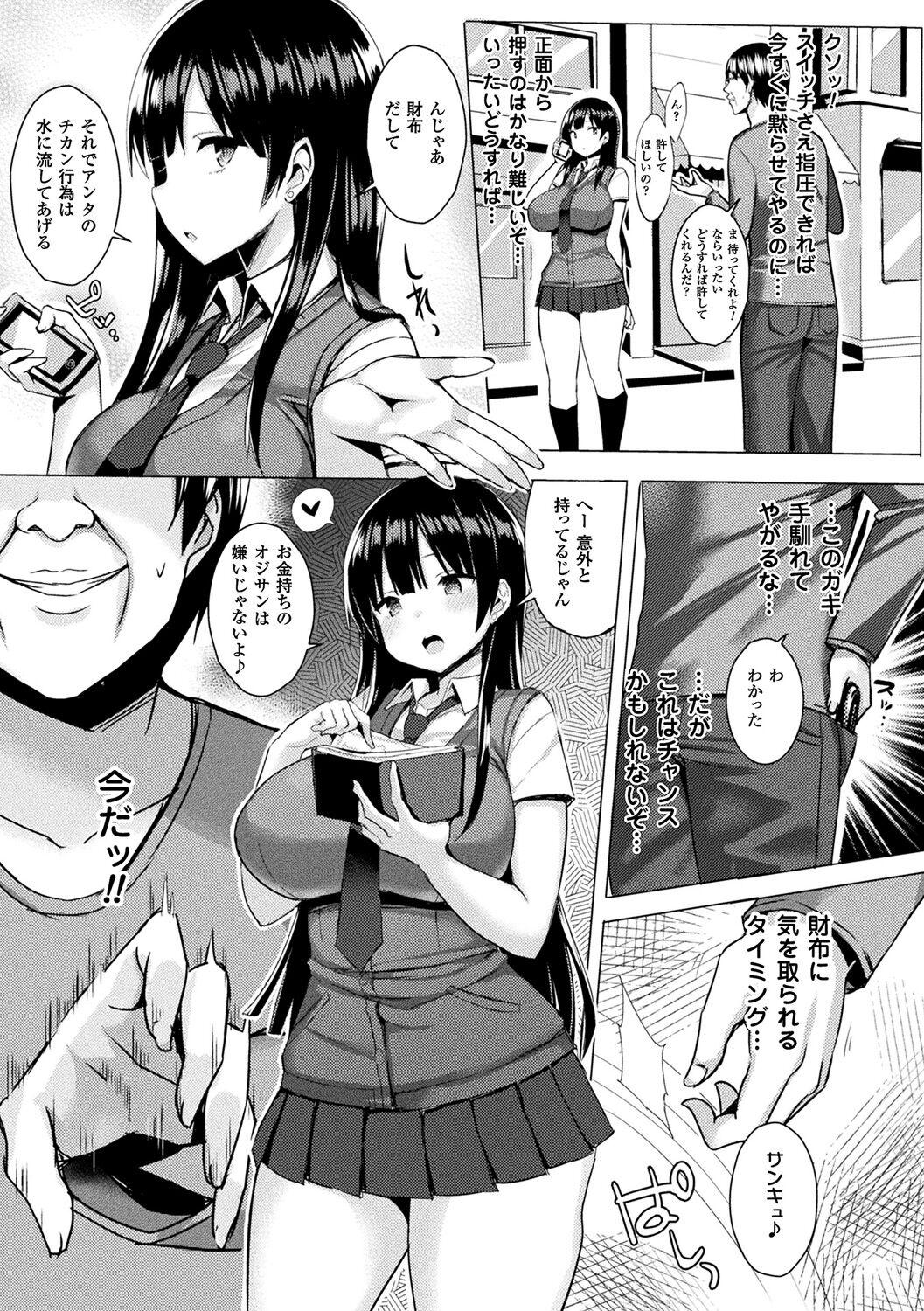 Hot Girls Getting Fucked Hatsujou Switch Girl - Page 11