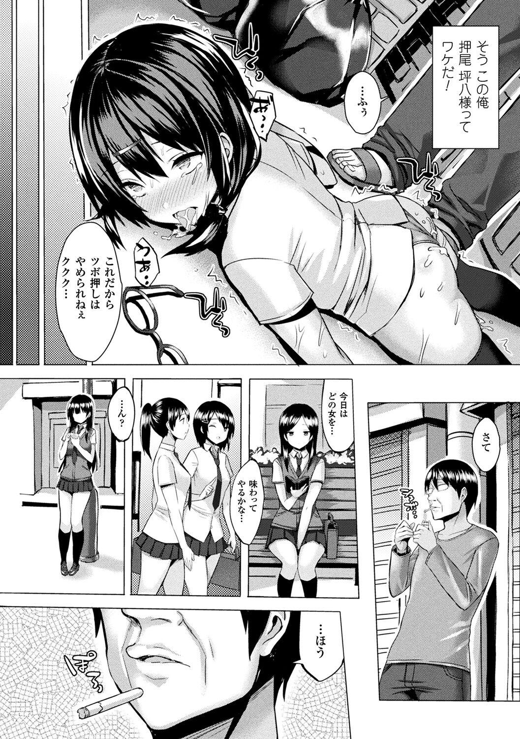 Culona Hatsujou Switch Blowjobs - Page 8