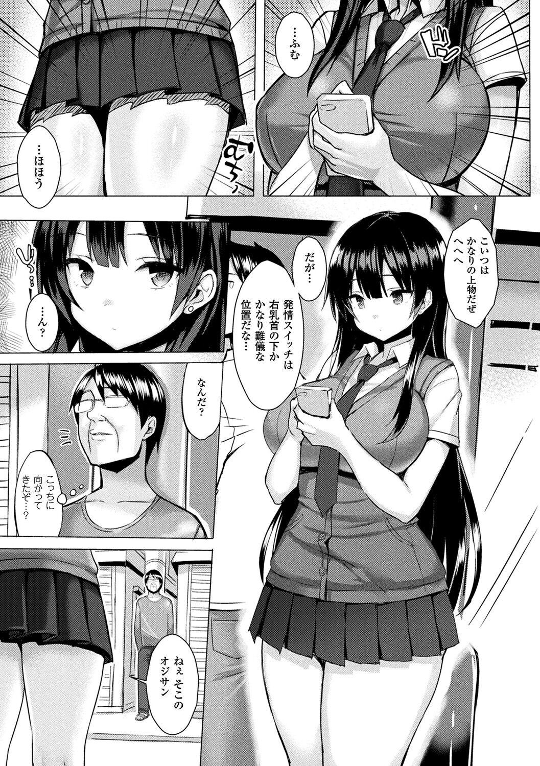 Hot Girls Getting Fucked Hatsujou Switch Girl - Page 9