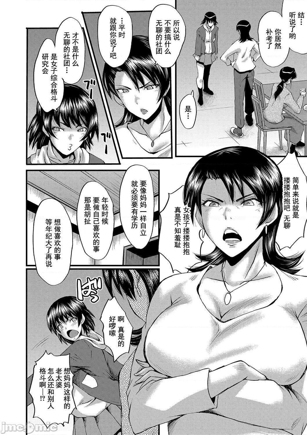 Orgasms Koubi Jukujo no Inkoku Twistys - Page 11