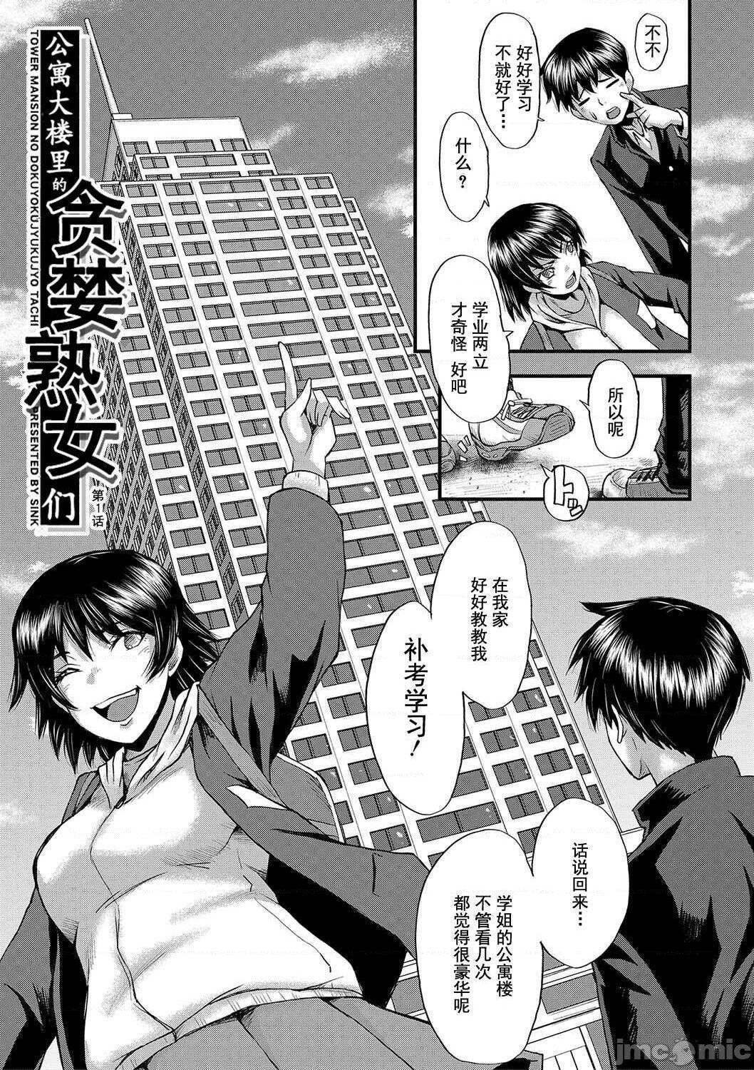 Pendeja Koubi Jukujo no Inkoku Doublepenetration - Page 8