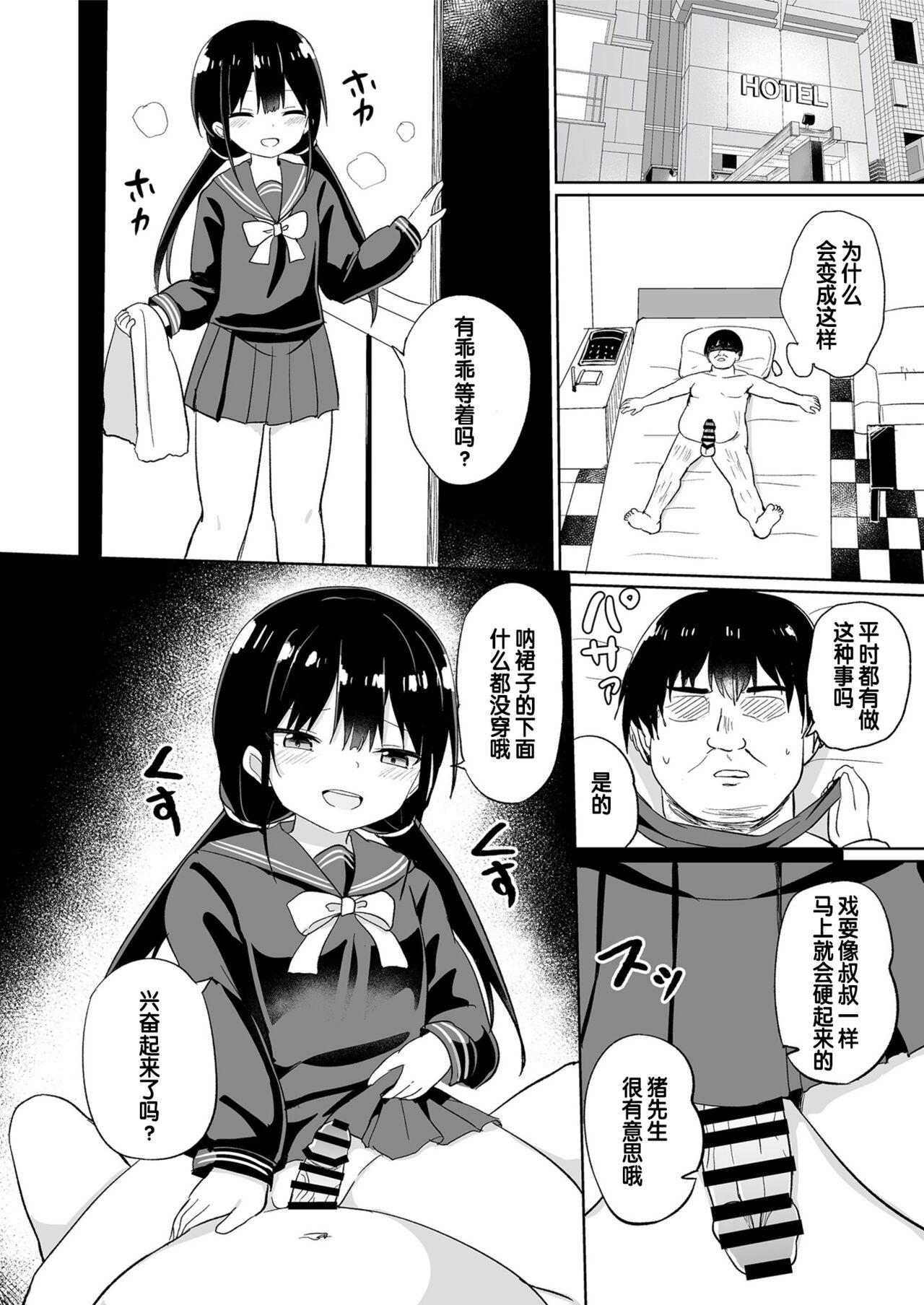 Fisting Chiisakutemowakarundesu Tugjob - Page 4