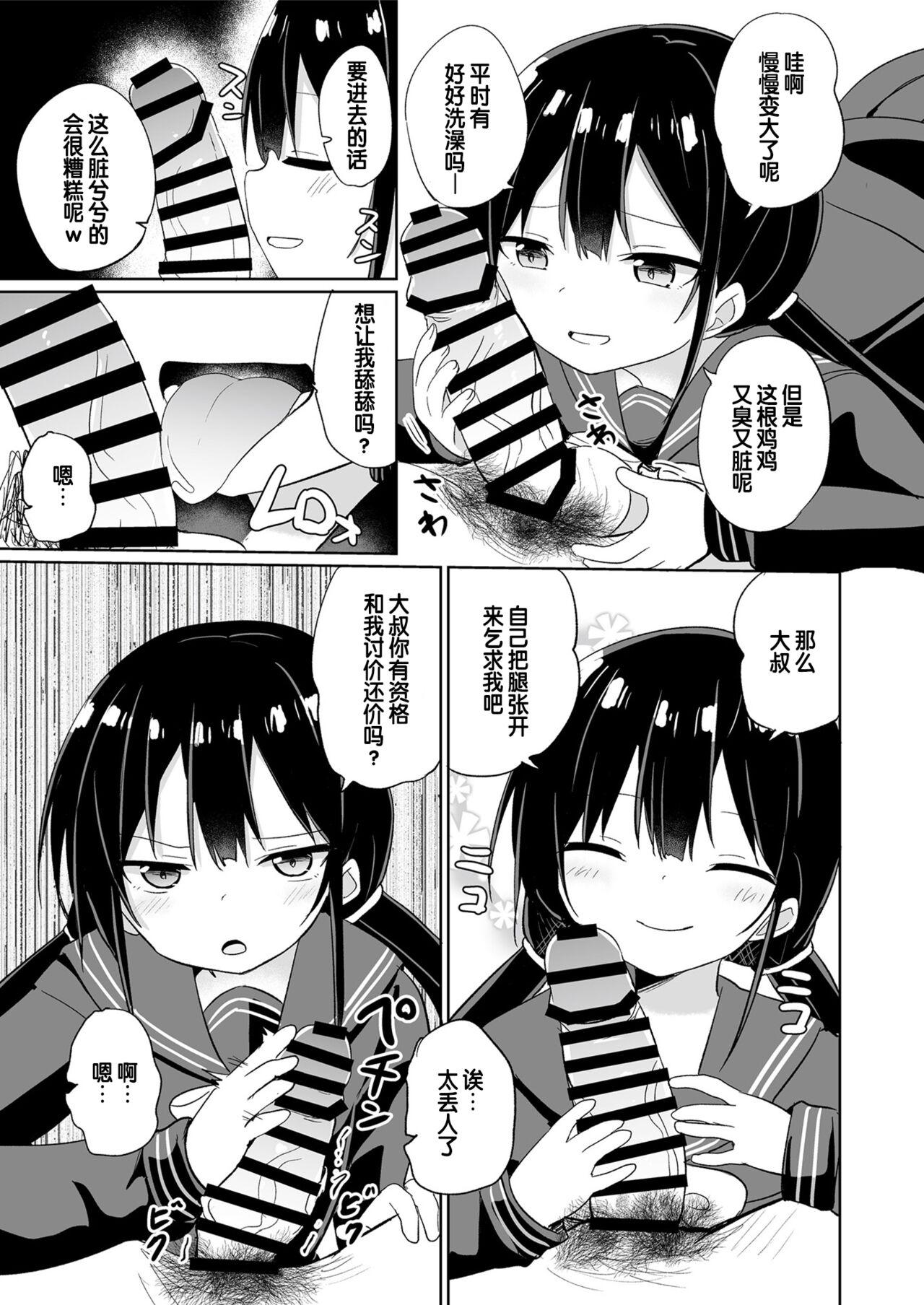Fisting Chiisakutemowakarundesu Tugjob - Page 5