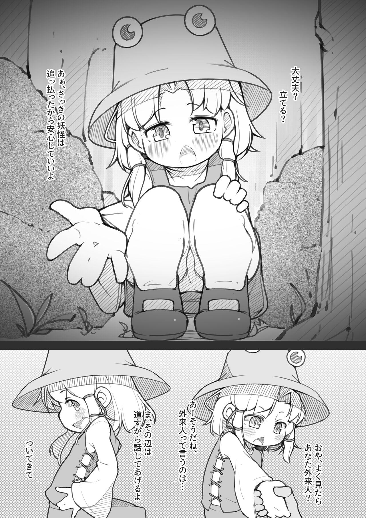 Hot Girl Porn 幻想入りしたカリスマ教祖に諏訪子さまが祀り上げられる話 - Touhou project Outside - Page 2