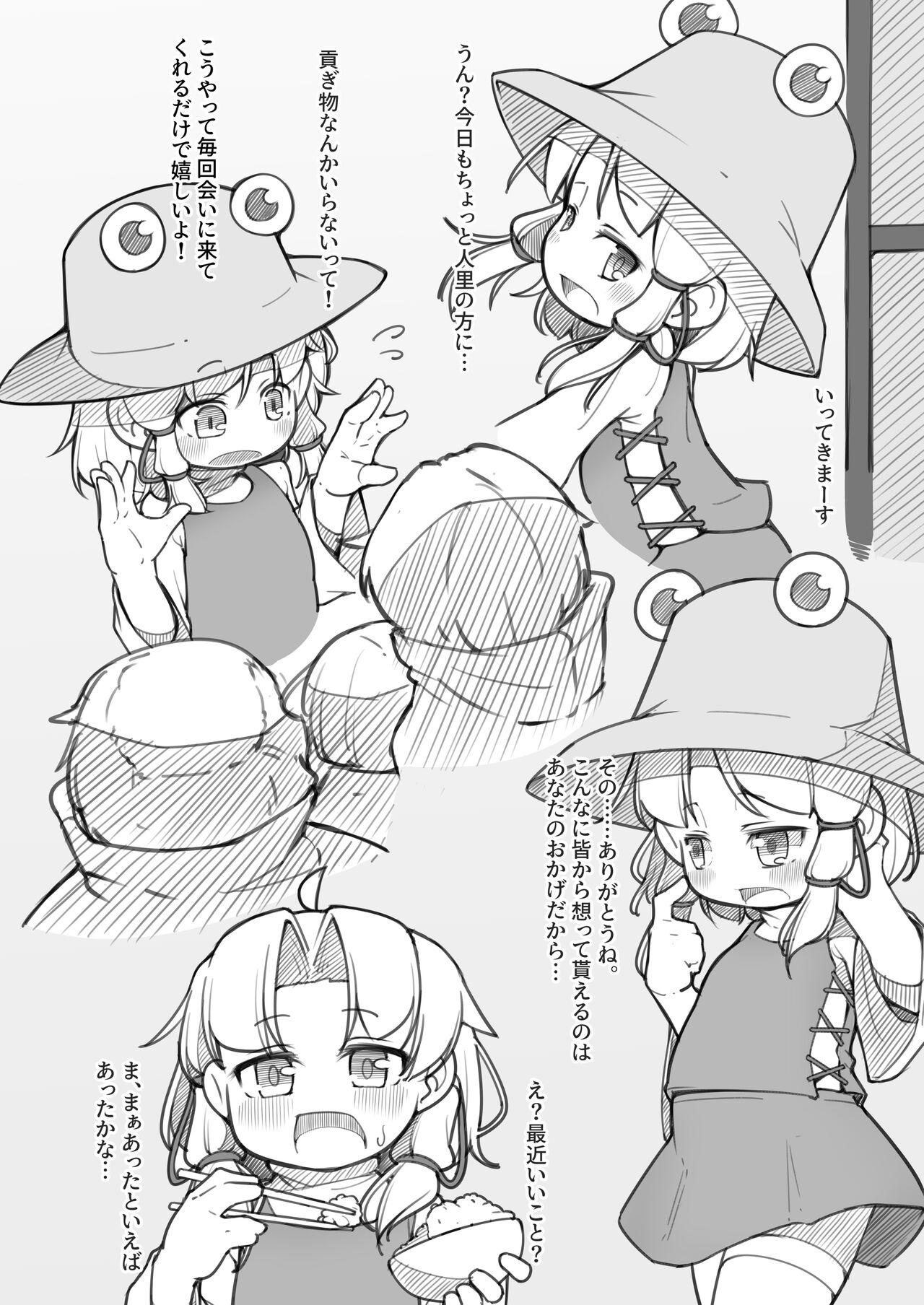 Bed 幻想入りしたカリスマ教祖に諏訪子さまが祀り上げられる話 - Touhou project Butt Sex - Page 5