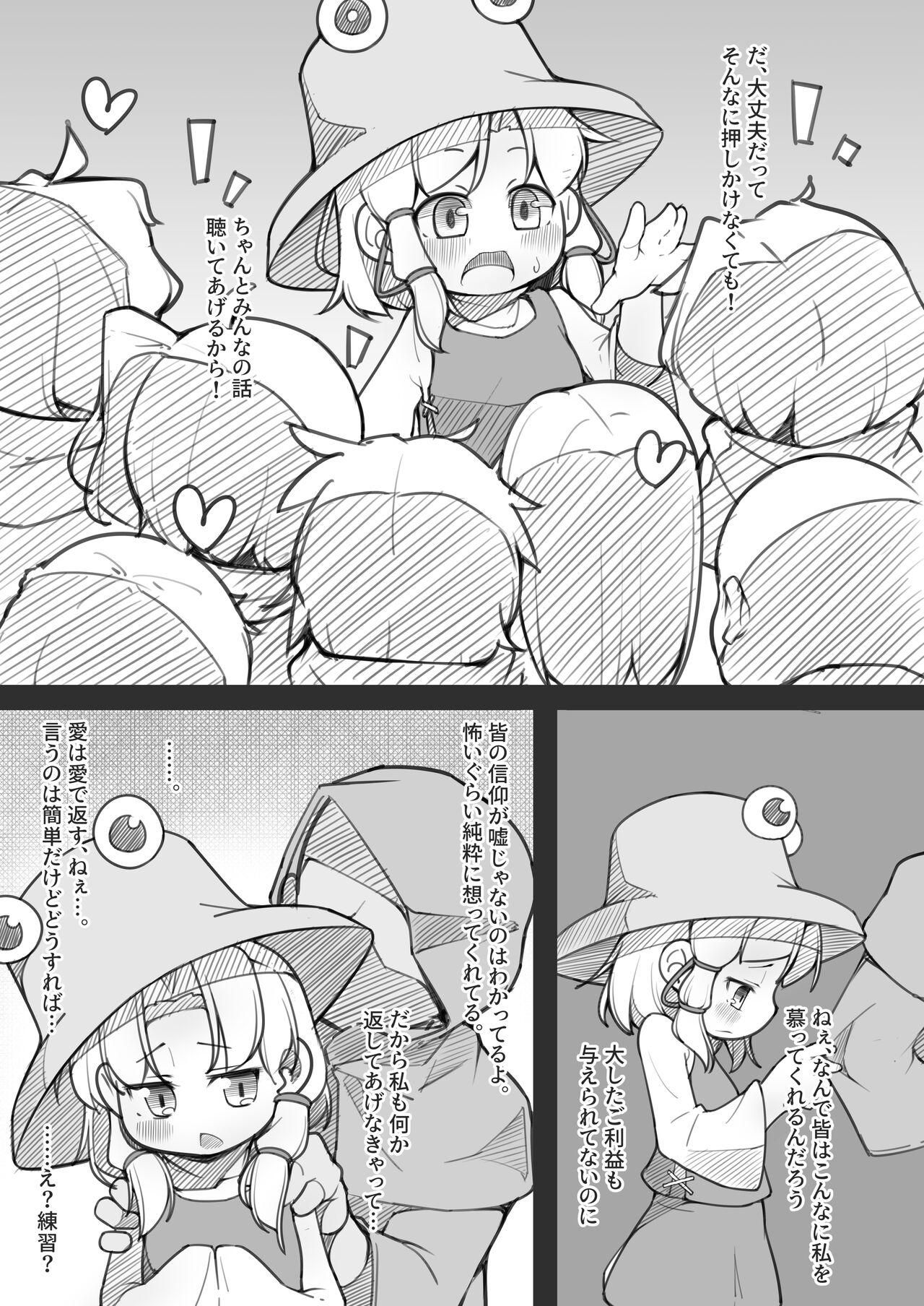 Sloppy Blowjob 幻想入りしたカリスマ教祖に諏訪子さまが祀り上げられる話 - Touhou project Off - Page 6