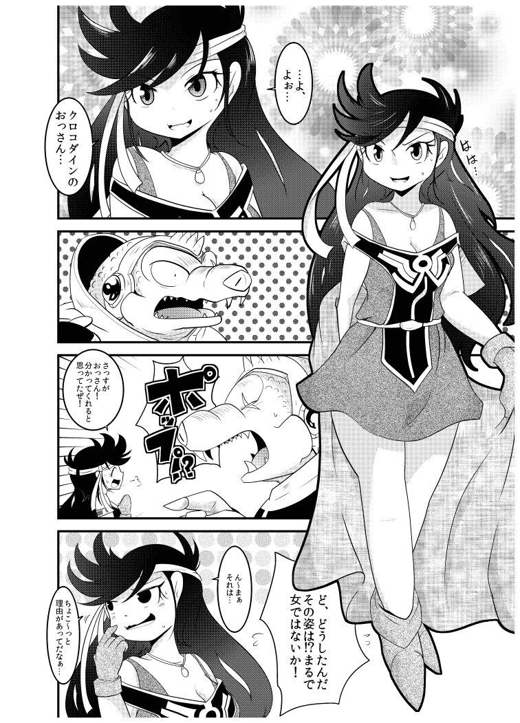 Throat 変化の杖で女になってしまった大魔道士に迫られるワニのおっさんの本 - Dragon quest dai no daibouken Teen Hardcore - Page 8