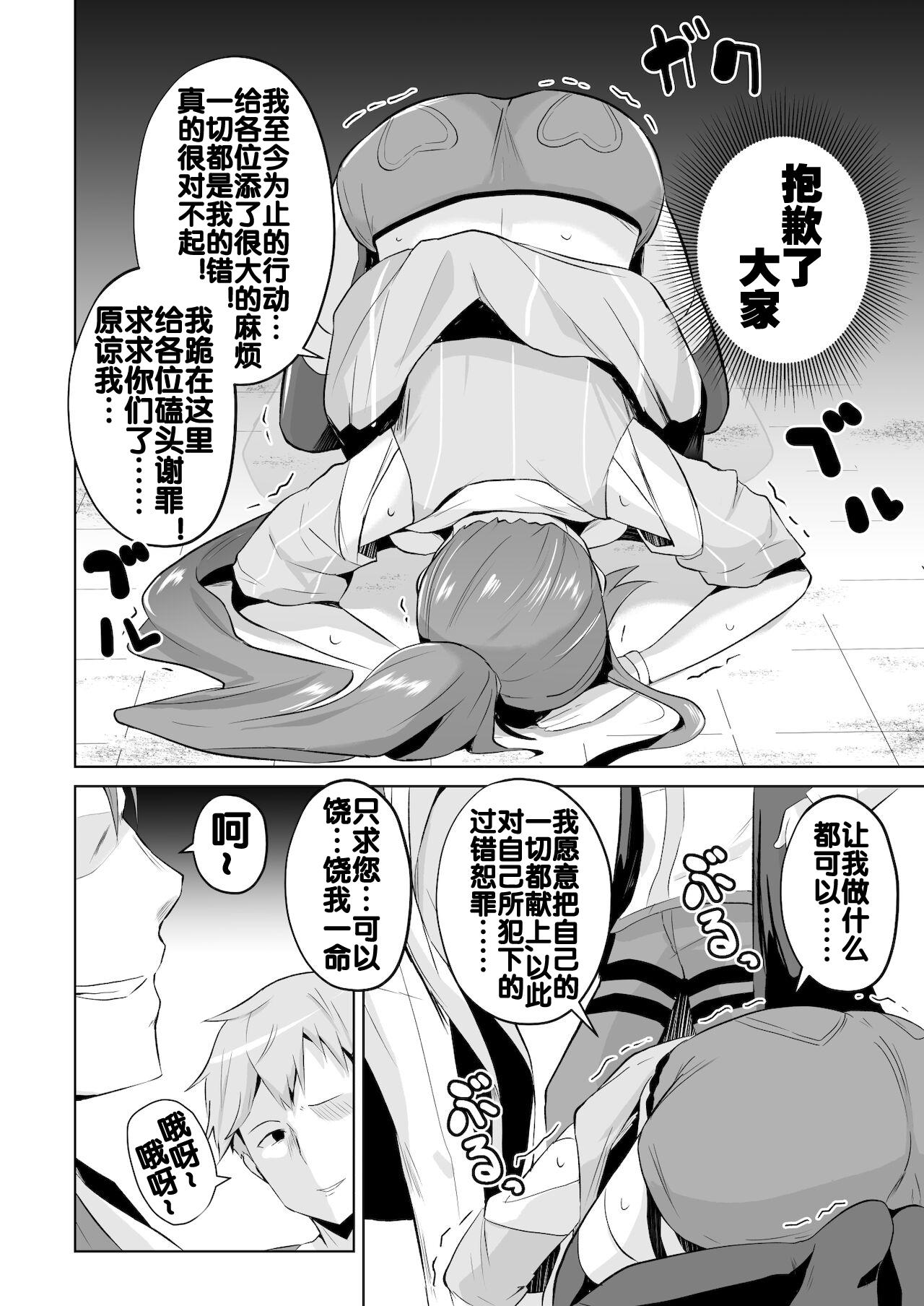 Adult ジュディス堕ち漫画 - The legend of heroes | eiyuu densetsu Gay Party - Page 3