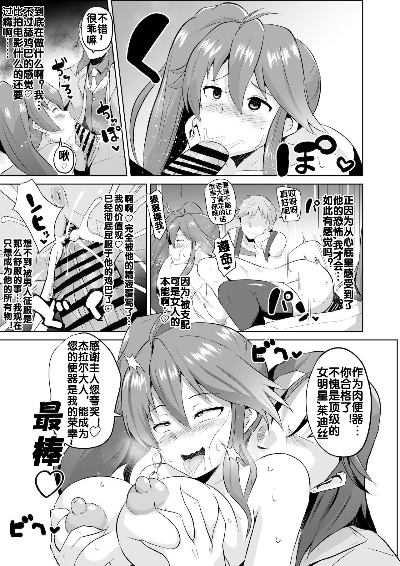Adult ジュディス堕ち漫画 - The legend of heroes | eiyuu densetsu Gay Party - Page 4