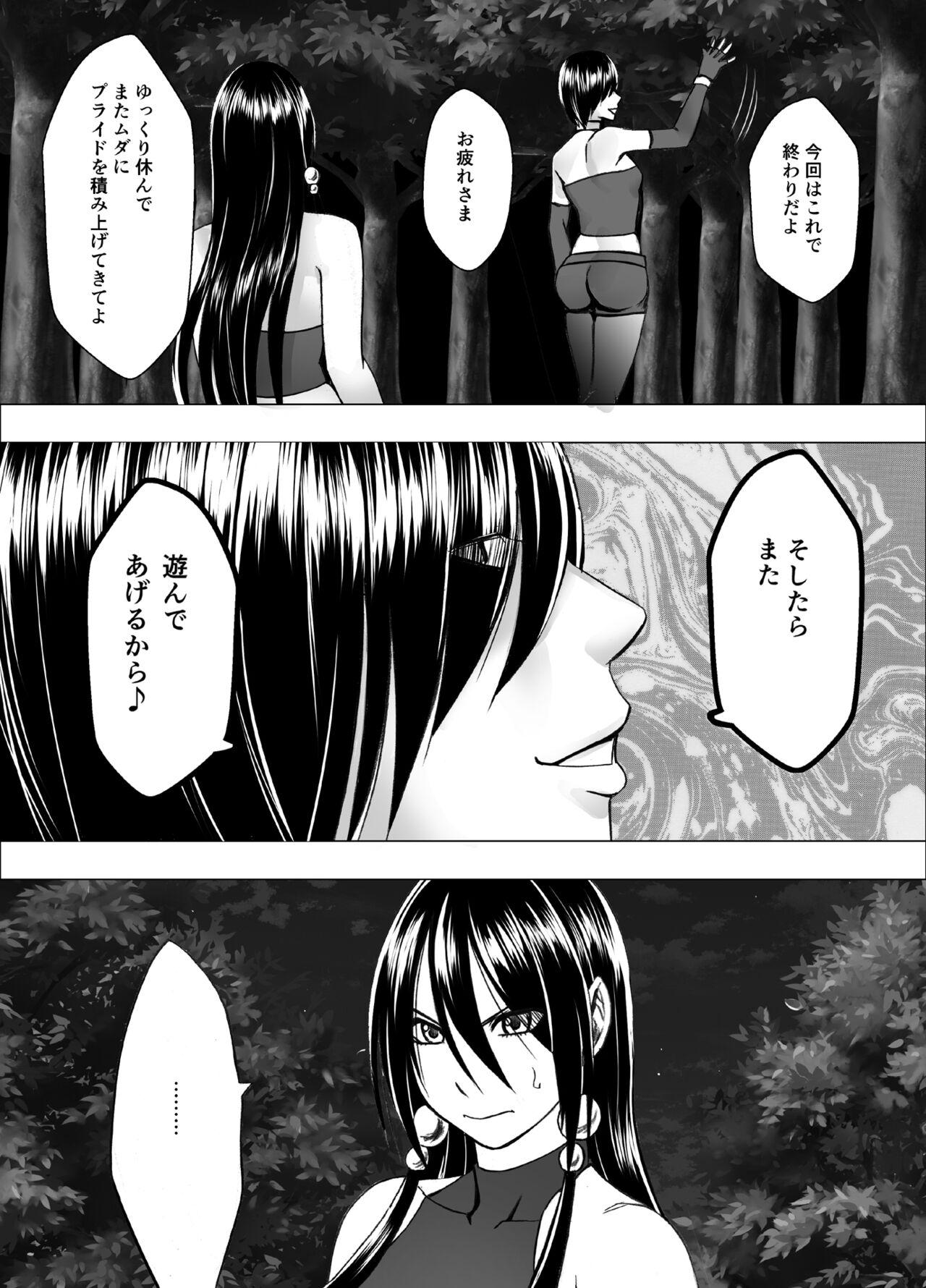 Lesbiansex Taimashi Saya Final - Original Rough - Page 56