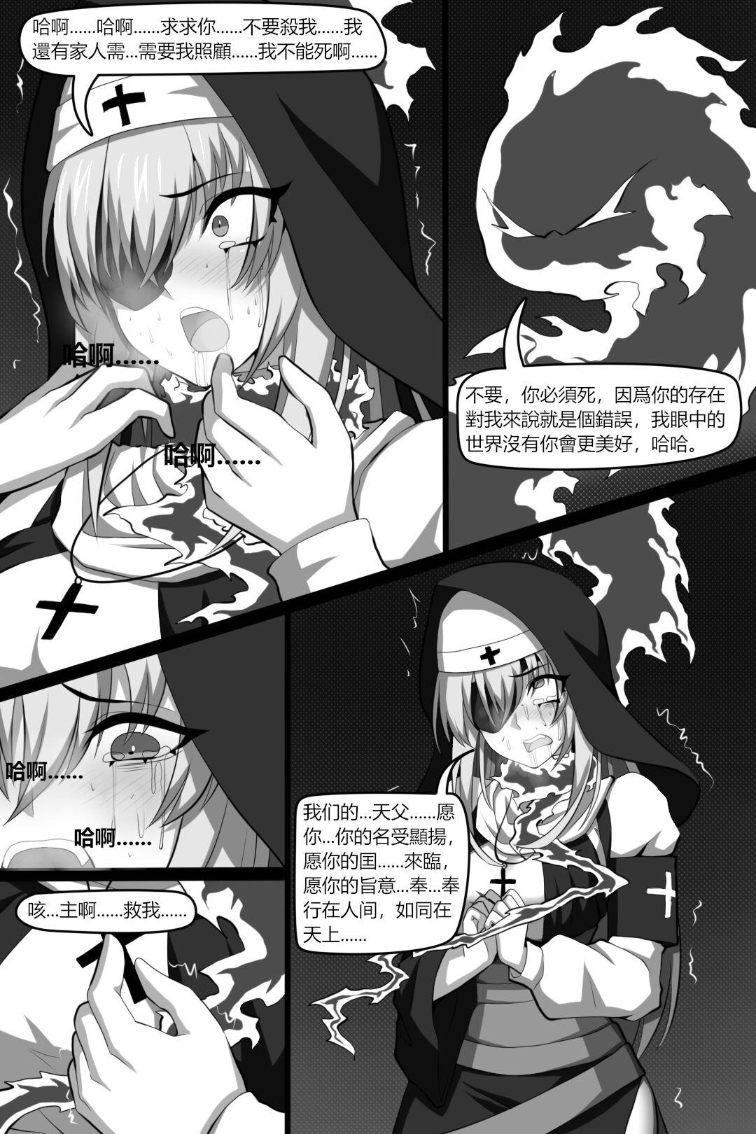 Cum Inside Bin Lian City Stories Ch2: Exorcist Nun. - Original Camgirl - Page 12