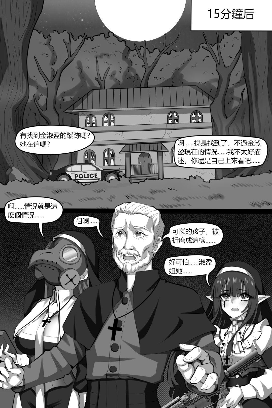Pov Blow Job Bin Lian City Stories Ch2: Exorcist Nun. - Original Moms - Page 27