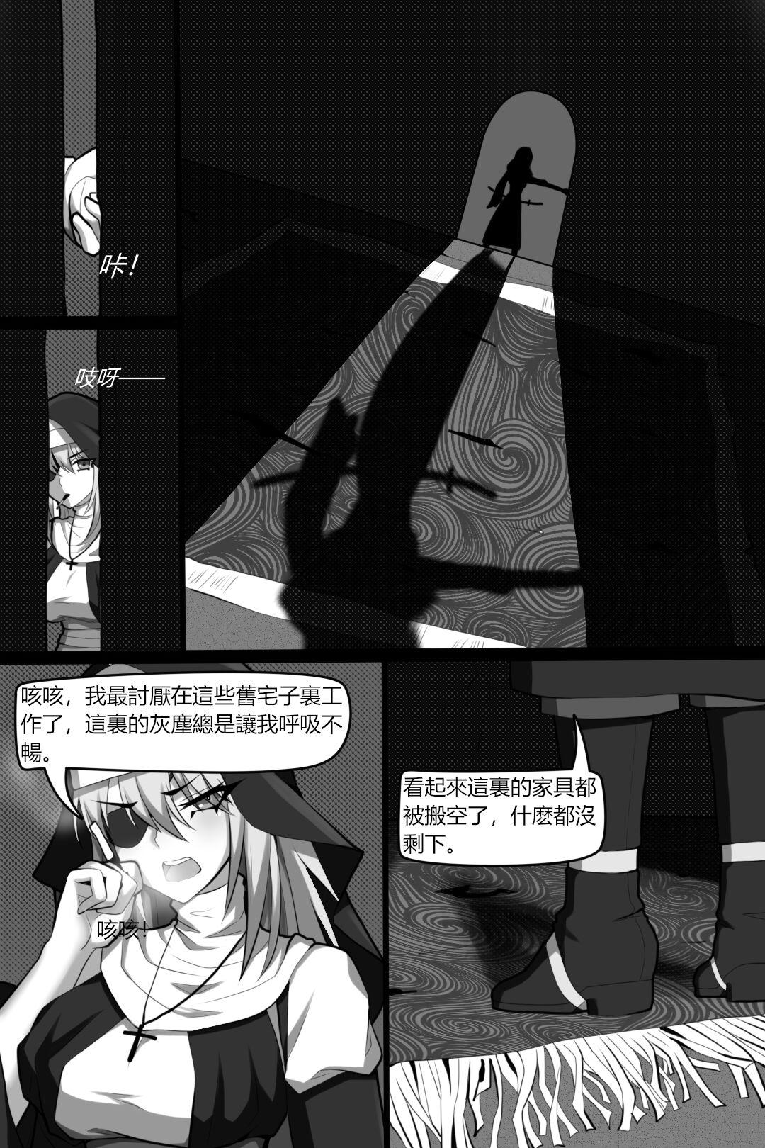 Cum Inside Bin Lian City Stories Ch2: Exorcist Nun. - Original Camgirl - Page 4