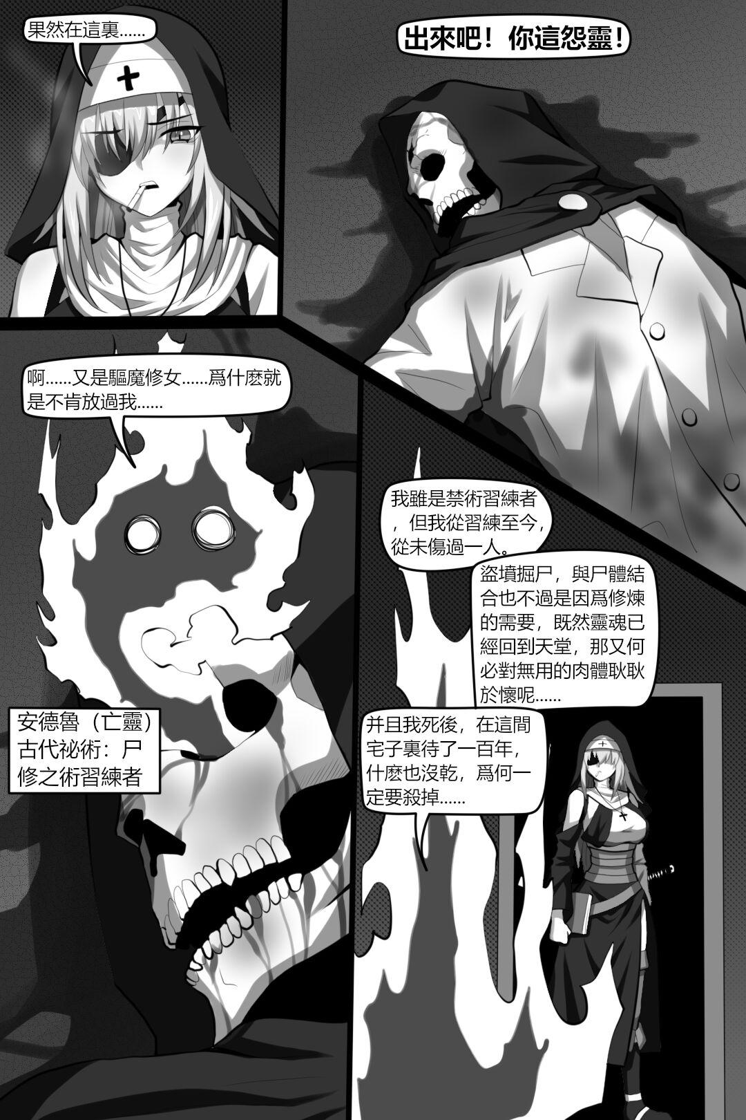 Cum Inside Bin Lian City Stories Ch2: Exorcist Nun. - Original Camgirl - Page 6