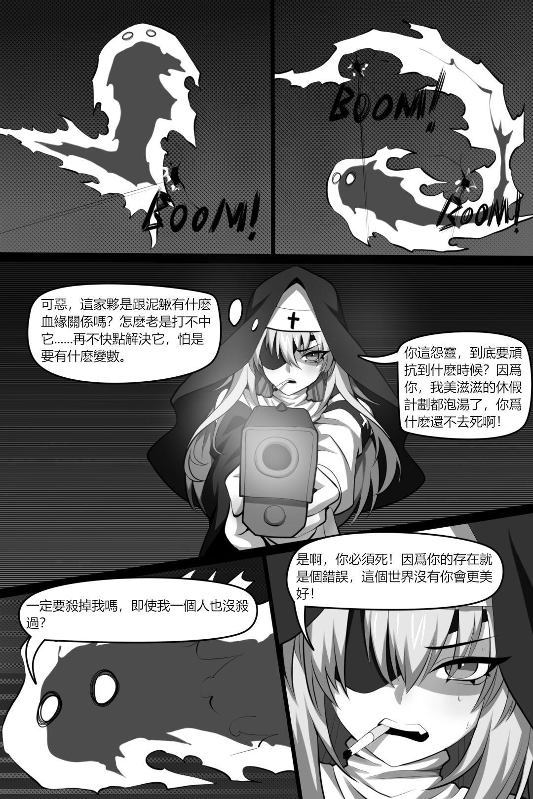 Cum Inside Bin Lian City Stories Ch2: Exorcist Nun. - Original Camgirl - Page 8