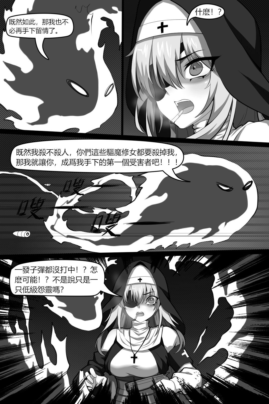 Cum Inside Bin Lian City Stories Ch2: Exorcist Nun. - Original Camgirl - Page 9