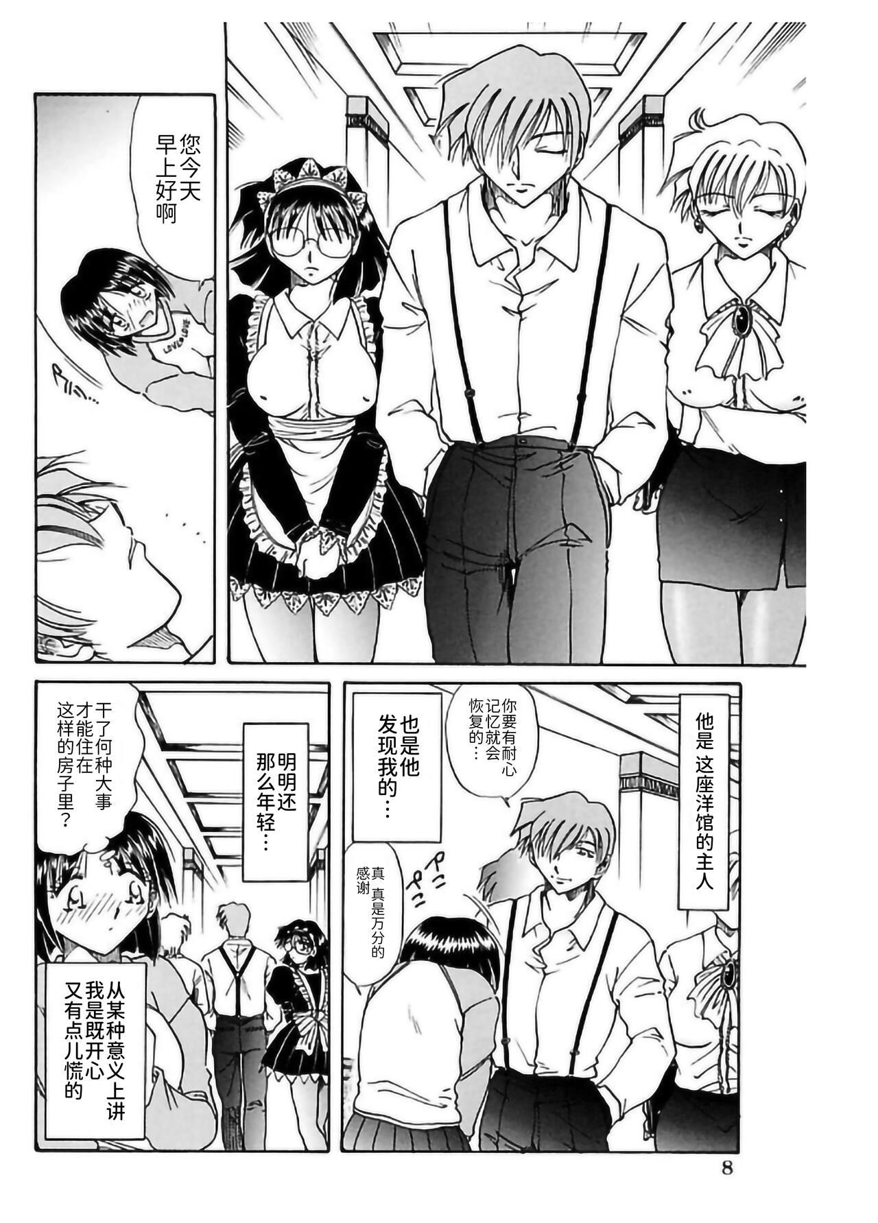 Teenies Go Housi Reijyou Stranger - Page 10