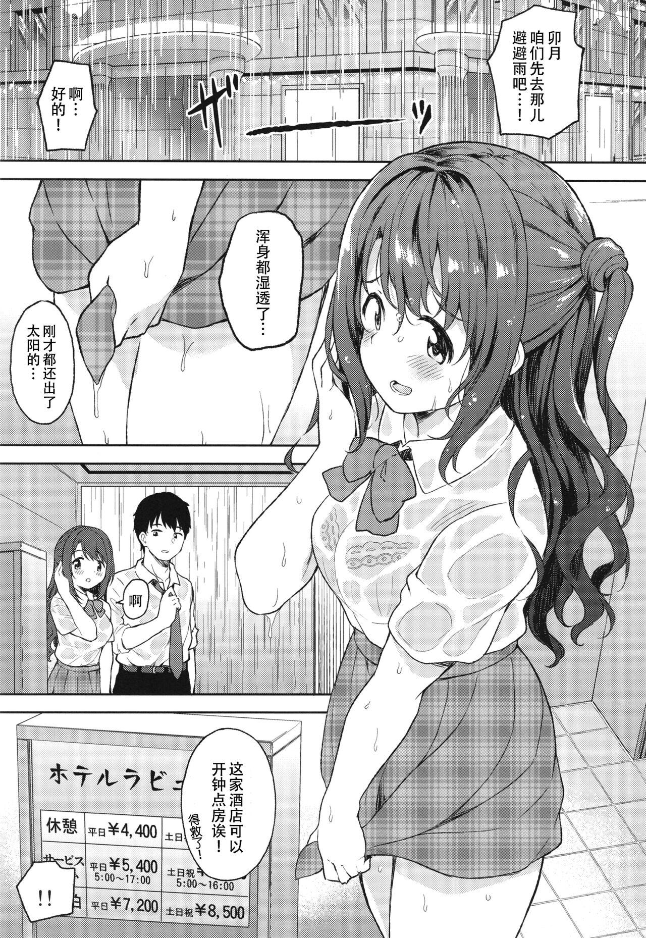Cartoon Uzuki to LoveHo de Amayadori - The idolmaster Shaved - Page 3