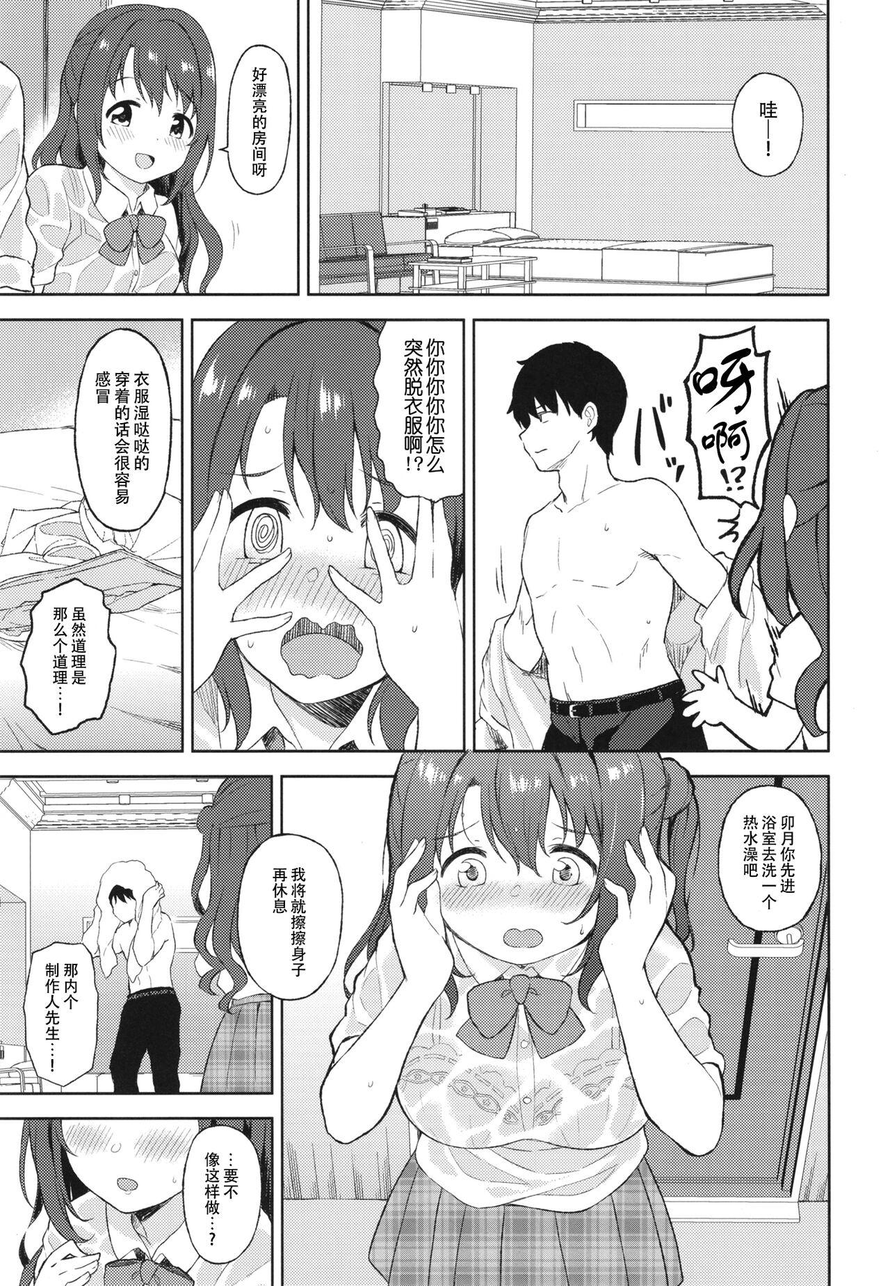 Cartoon Uzuki to LoveHo de Amayadori - The idolmaster Shaved - Page 5