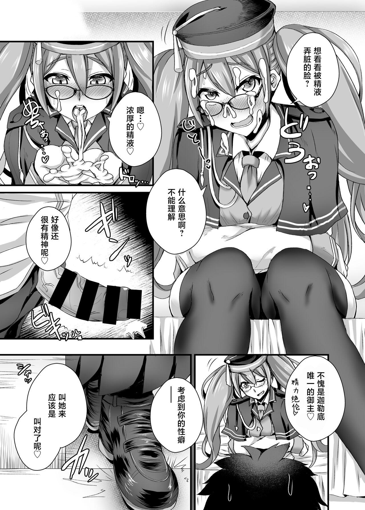 Breasts Ashi to Megane to Honban Nashi! - Fate grand order Putas - Page 10