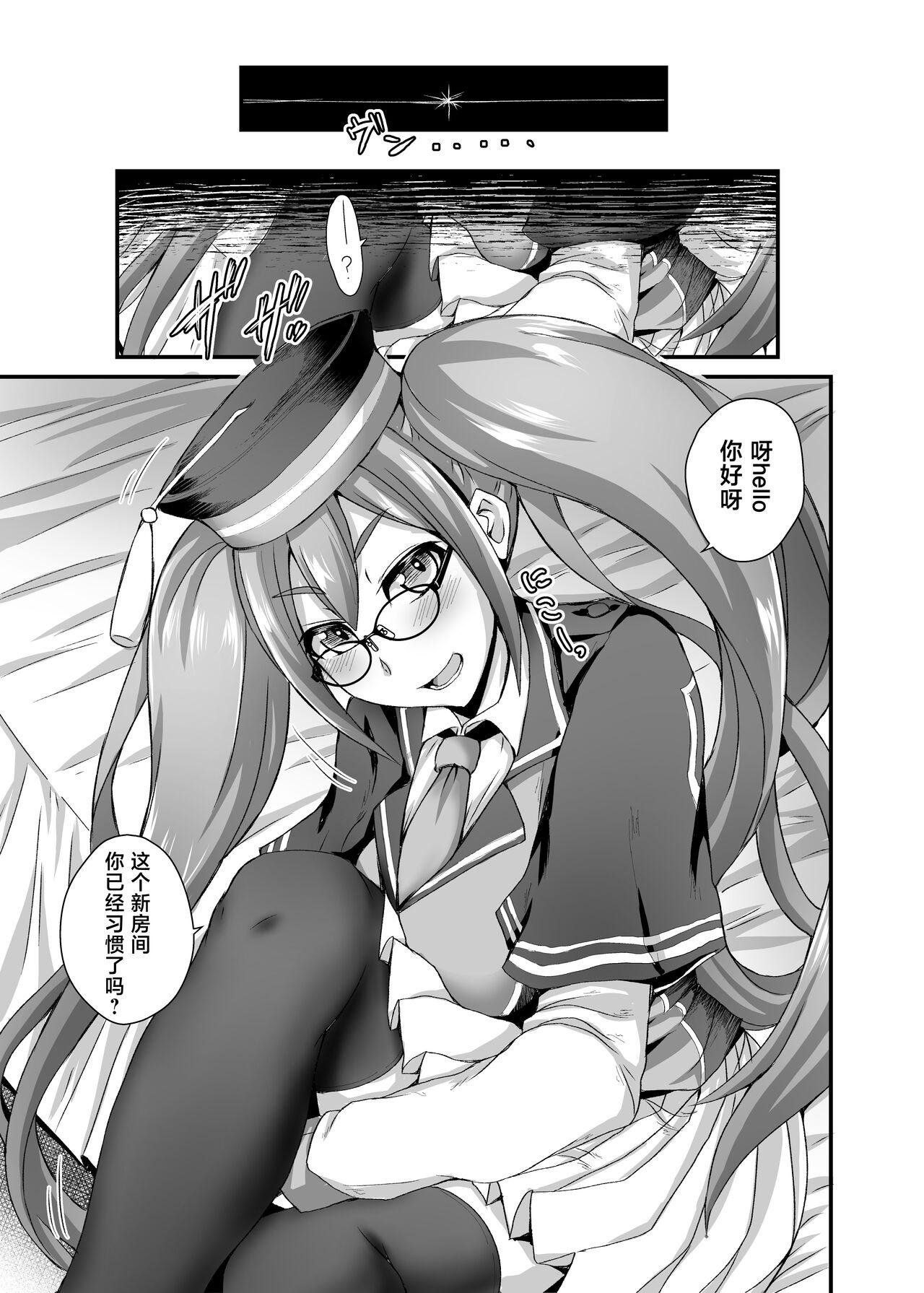 Breasts Ashi to Megane to Honban Nashi! - Fate grand order Putas - Page 4