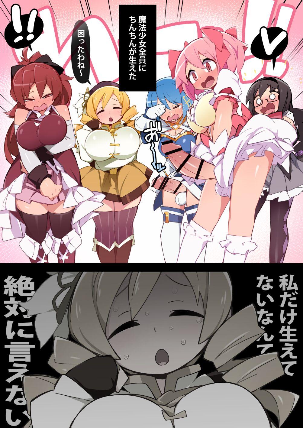 Soapy Massage Only Mami Doesn't Grow - Puella magi madoka magica First Time - Picture 1