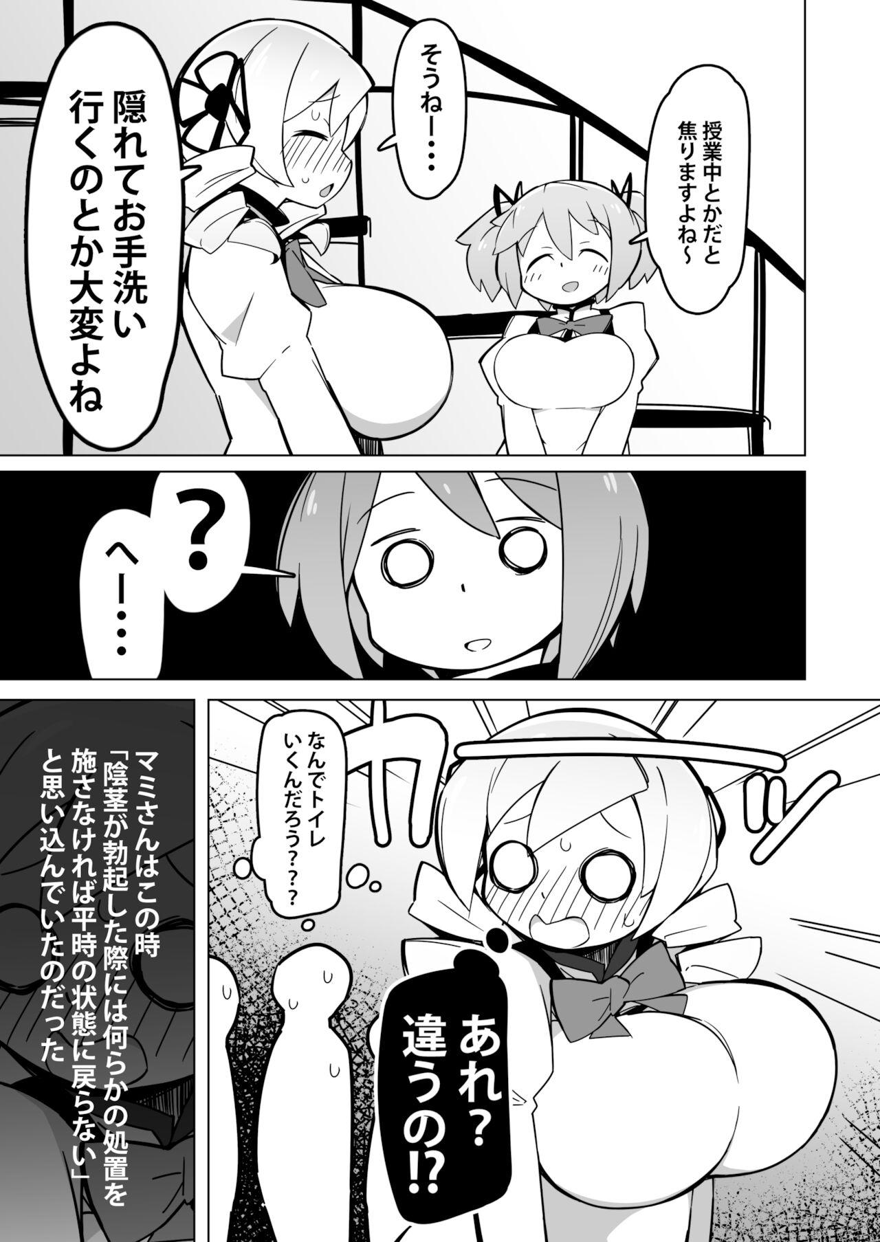 Soapy Massage Only Mami Doesn't Grow - Puella magi madoka magica First Time - Page 3