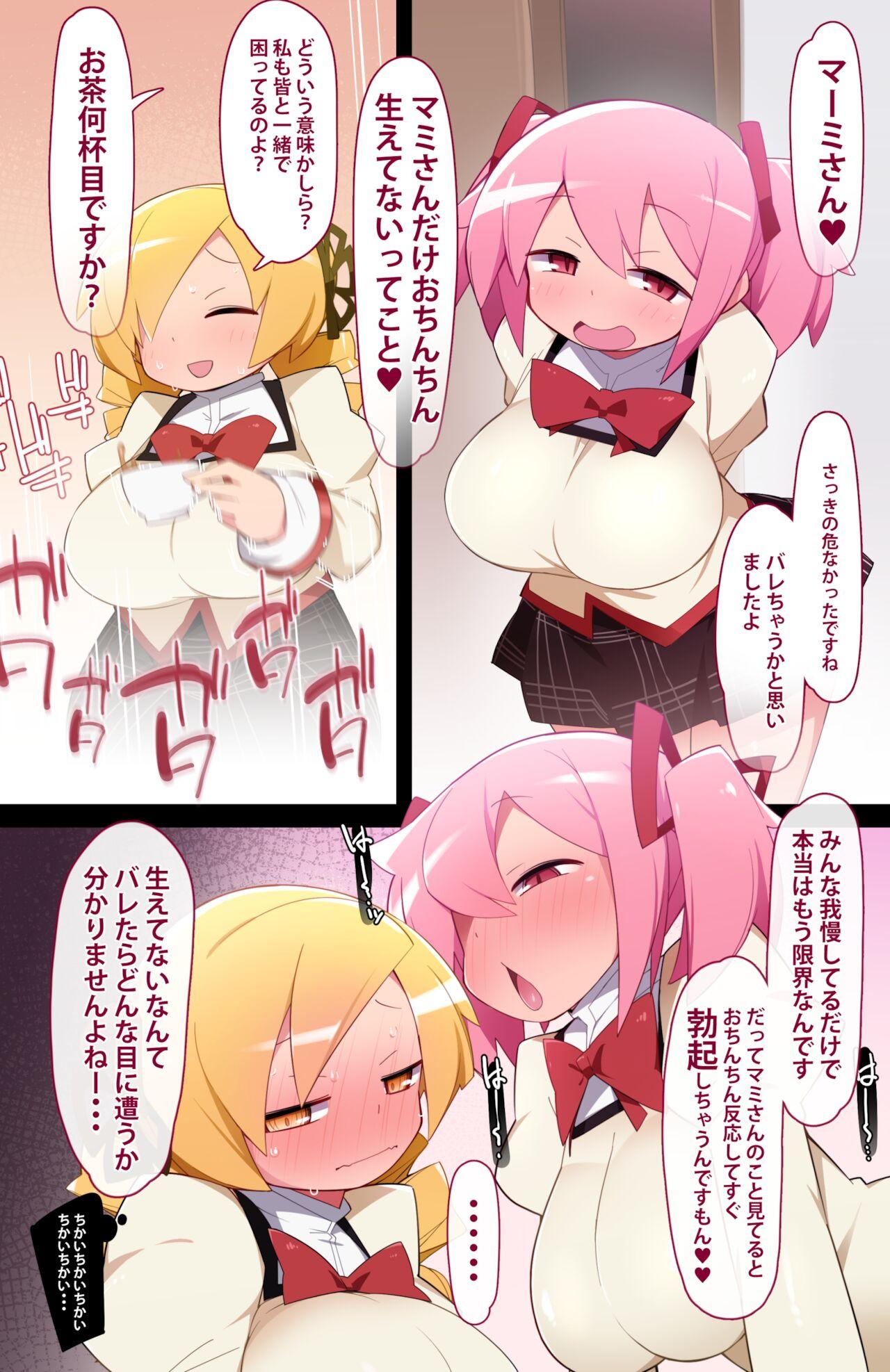 Soapy Massage Only Mami Doesn't Grow - Puella magi madoka magica First Time - Page 4