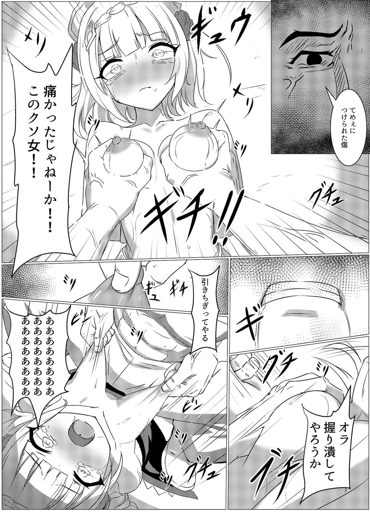 Sucking Dick 敗北の後に 対象「ノエル」 - Genshin impact Pegging - Page 10