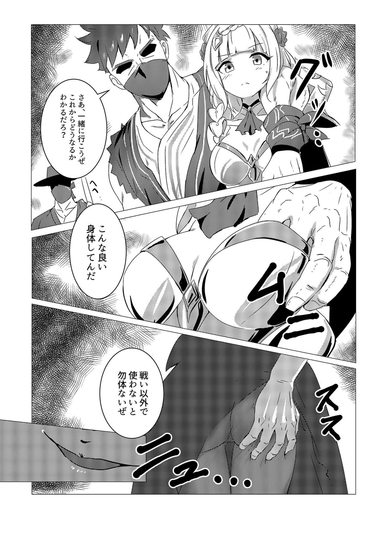 Sucking Dick 敗北の後に 対象「ノエル」 - Genshin impact Pegging - Page 4
