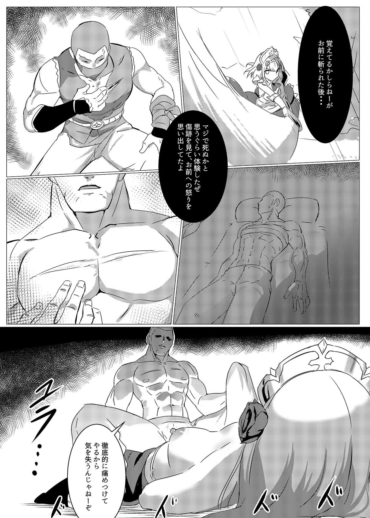 Juggs 敗北の後に 対象「ノエル」 - Genshin impact Body - Page 9