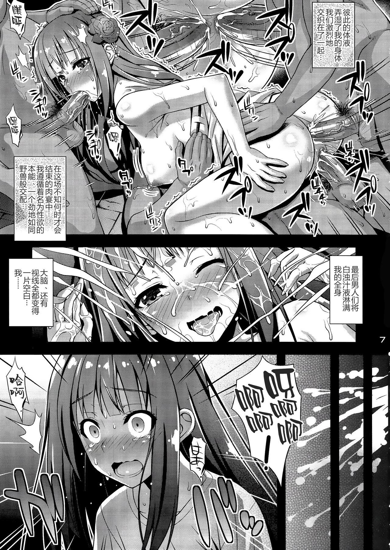 Masturbation Niku Miko no Utage San - Original Sloppy - Page 6