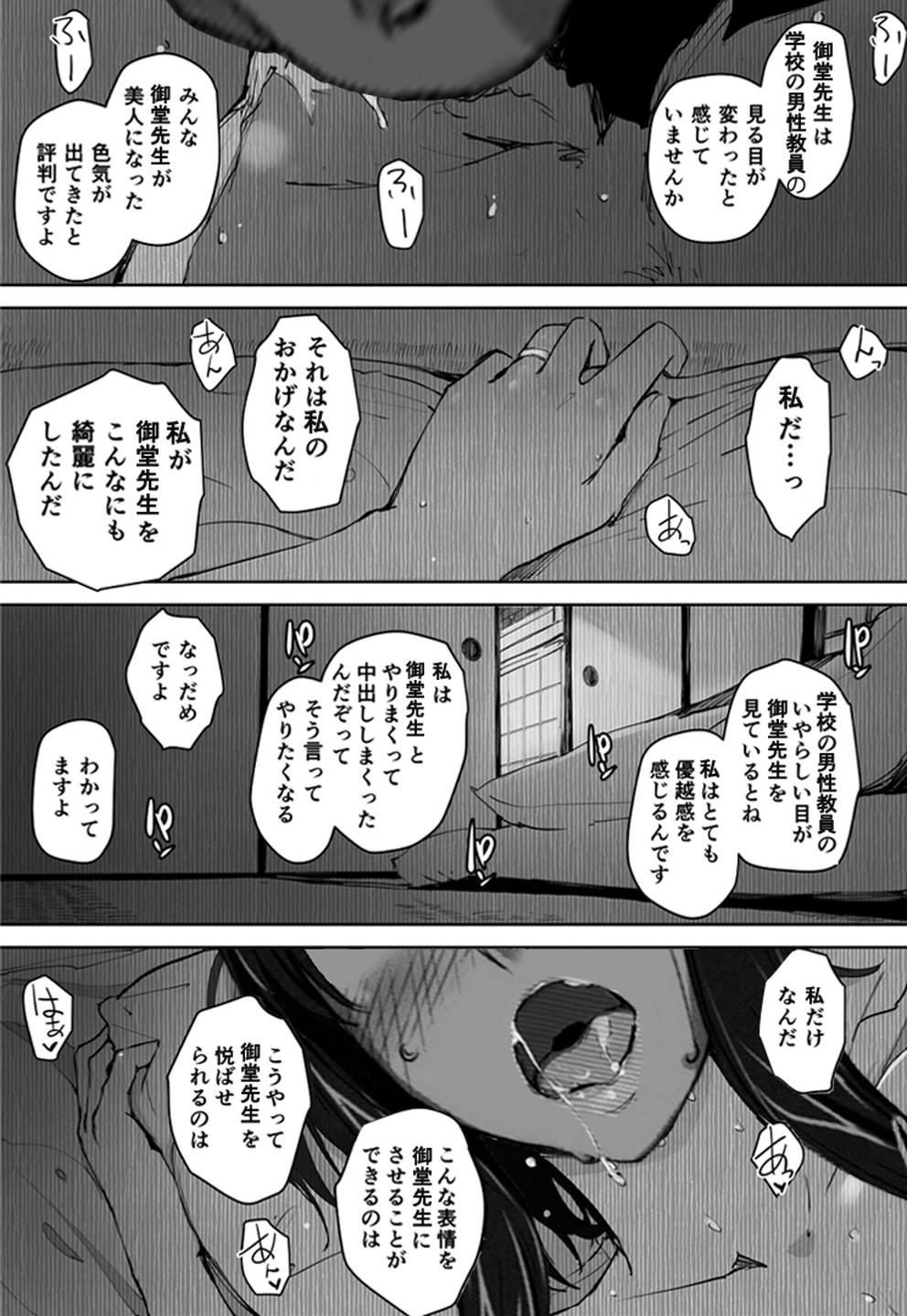 Sakiko-san in delusion Vol.1 Ver.1.1 ~Sakiko-san's circumstance at an educational training~ Stupid Sakiko (collage) on-going 100