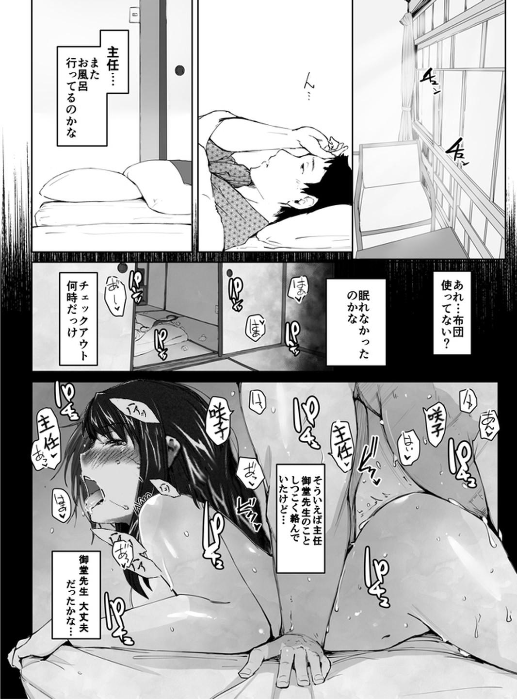 Sakiko-san in delusion Vol.1 Ver.1.1 ~Sakiko-san's circumstance at an educational training~ Stupid Sakiko (collage) on-going 105