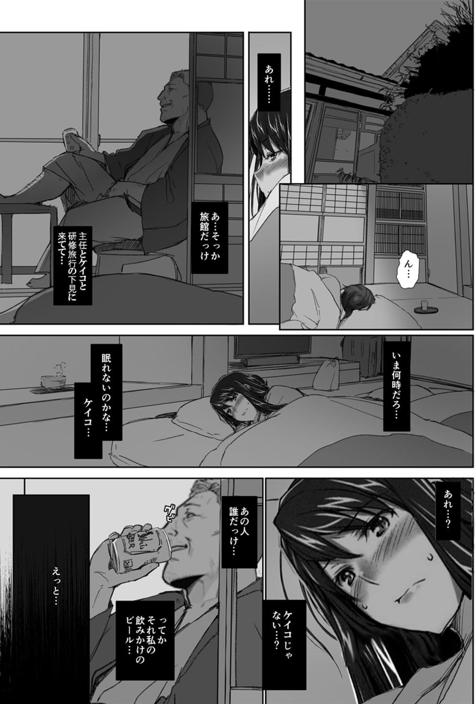 Sakiko-san in delusion Vol.1 Ver.1.1 ~Sakiko-san's circumstance at an educational training~ Stupid Sakiko (collage) on-going 128