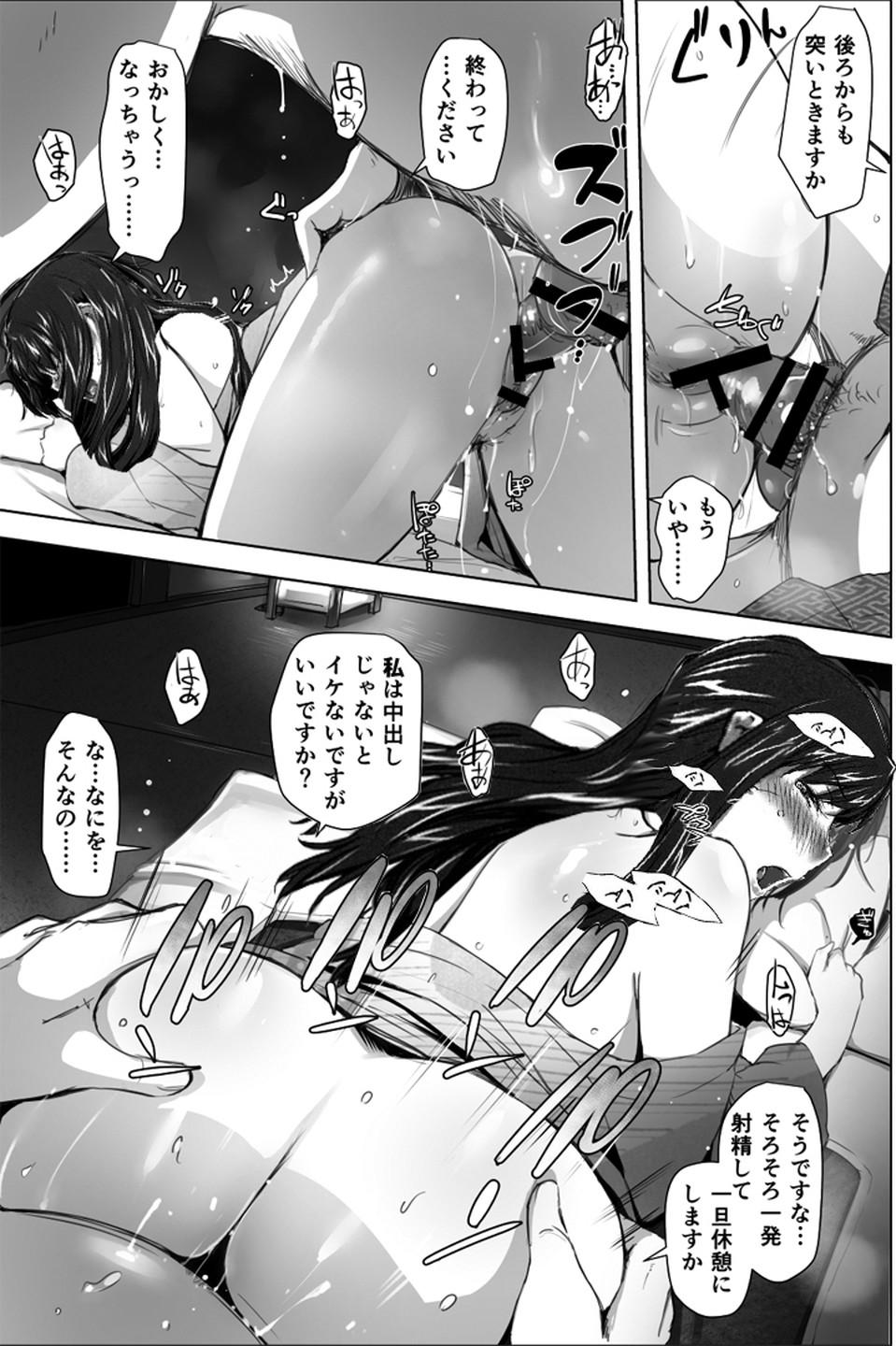 Gay Cash Sakiko-san in delusion Vol.1 Ver.1.1 ~Sakiko-san's circumstance at an educational training~ Stupid Sakiko (collage) on-going - Original Handsome - Page 13