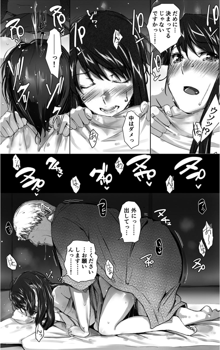 Gay Cash Sakiko-san in delusion Vol.1 Ver.1.1 ~Sakiko-san's circumstance at an educational training~ Stupid Sakiko (collage) on-going - Original Handsome - Page 14