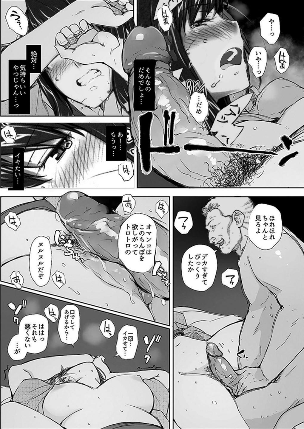 Sakiko-san in delusion Vol.1 Ver.1.1 ~Sakiko-san's circumstance at an educational training~ Stupid Sakiko (collage) on-going 139