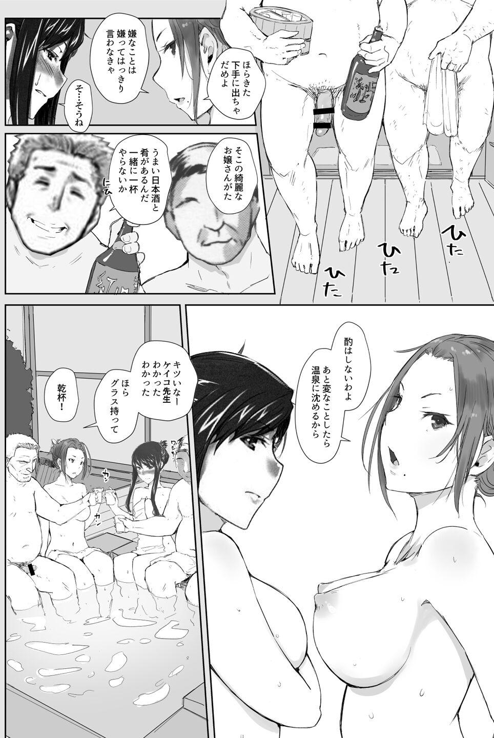 Sakiko-san in delusion Vol.1 Ver.1.1 ~Sakiko-san's circumstance at an educational training~ Stupid Sakiko (collage) on-going 158