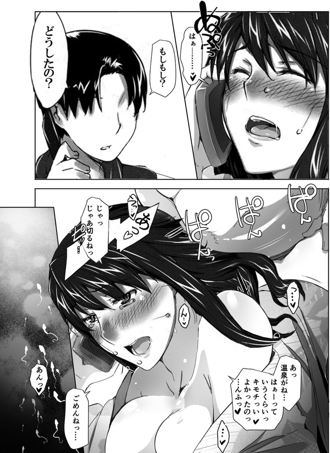 Sakiko-san in delusion Vol.1 Ver.1.1 ~Sakiko-san's circumstance at an educational training~ Stupid Sakiko (collage) on-going 24
