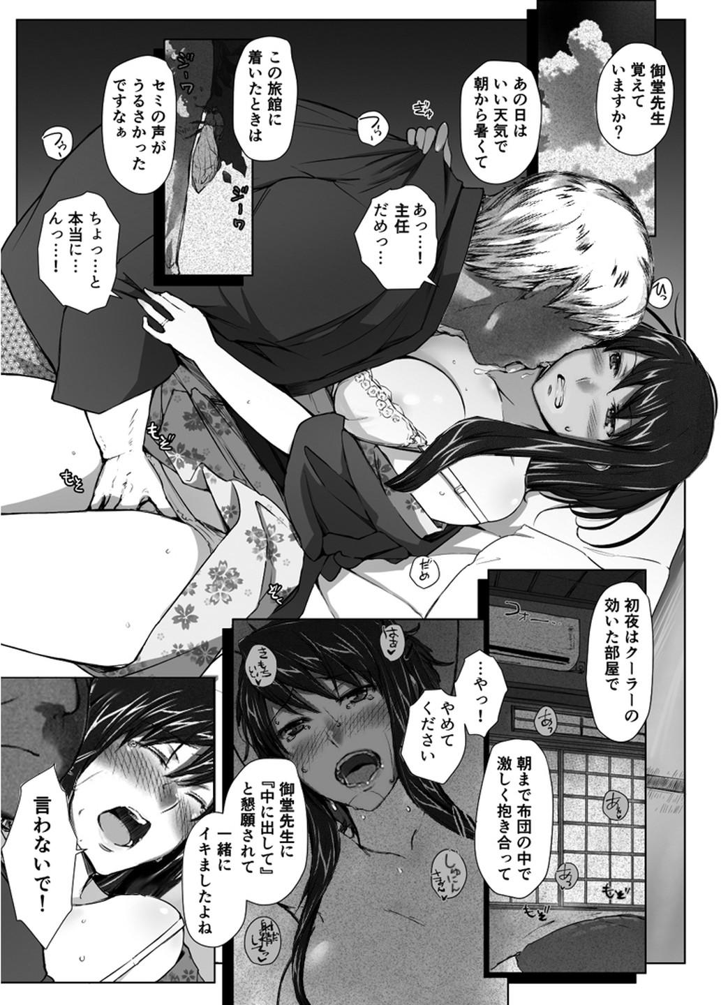 Sakiko-san in delusion Vol.1 Ver.1.1 ~Sakiko-san's circumstance at an educational training~ Stupid Sakiko (collage) on-going 43