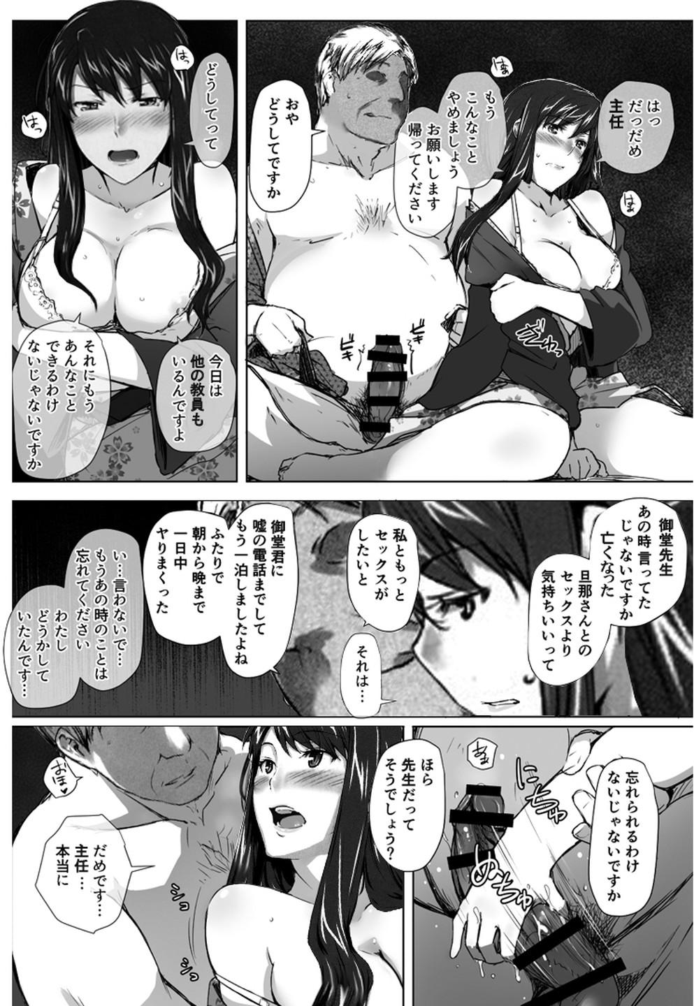 Sakiko-san in delusion Vol.1 Ver.1.1 ~Sakiko-san's circumstance at an educational training~ Stupid Sakiko (collage) on-going 46